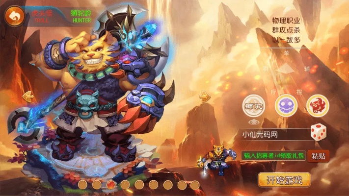 迷你坐騎碎片激活碼及西游單機(jī)版破解ios,迅速執(zhí)行設(shè)計(jì)方案 桌面款_v4.350