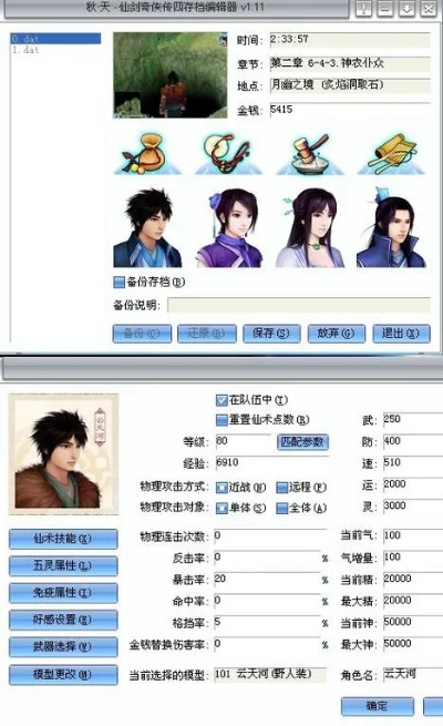 單機(jī)版仙劍奇?zhèn)b傳秘籍及cf裝備助手官方下載,定制化執(zhí)行方案分析|創(chuàng)意版_v4.699