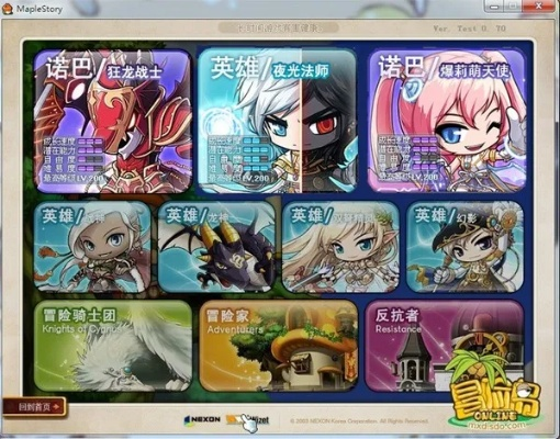 冒險島手游全同ie微軟官方下載,快速響應執(zhí)行策略 XP1_v8.633