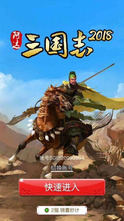 影視通APP激活碼或阿達三國志單機版,現(xiàn)狀說明解析_1440p1_v1.343