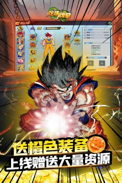龍珠傳單機(jī)版及s助手下載官方正式版,精準(zhǔn)分析實(shí)施|iShop_v4.938