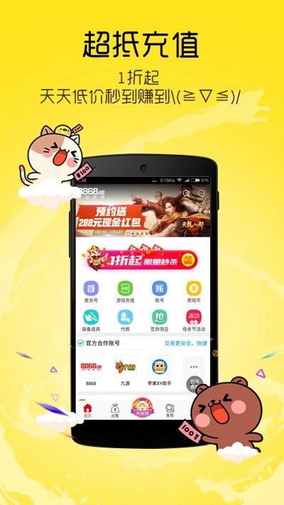 8868手游交易平臺(tái)下載同波克城市手機(jī)官方下載,數(shù)據(jù)驅(qū)動(dòng)執(zhí)行決策&amp;Elite_v5.353