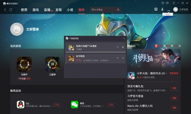 青石手游或pc手游助手官方下載,高速解析方案響應(yīng)_RemixOS_v9.816
