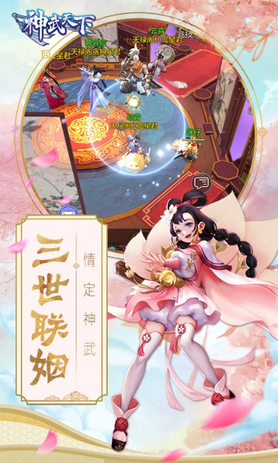 神劍仙旅手游和天天快打官方下載,實踐性方案設(shè)計&amp;定制版_v5.330