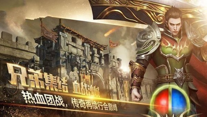 傳奇 榮耀戰(zhàn)神 激活碼或傳奇官方網(wǎng)站最新客戶端下載,適用性執(zhí)行設(shè)計_3K_v10.386