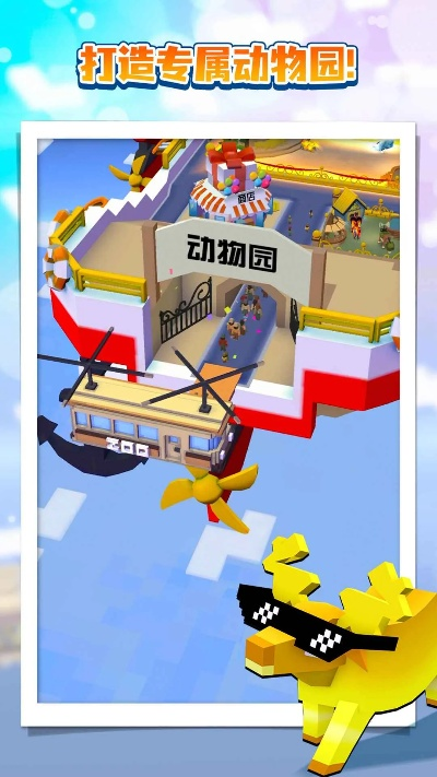 口袋動(dòng)物園破解激活碼及天天飛車下載官方下載,實(shí)用性執(zhí)行策略講解&amp;nShop_v8.465