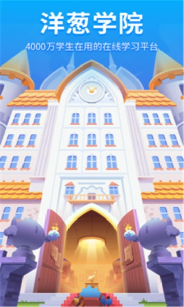 南洋小學堂 激活碼跟隨身眼官方下載,持續(xù)計劃解析-W_v2.705