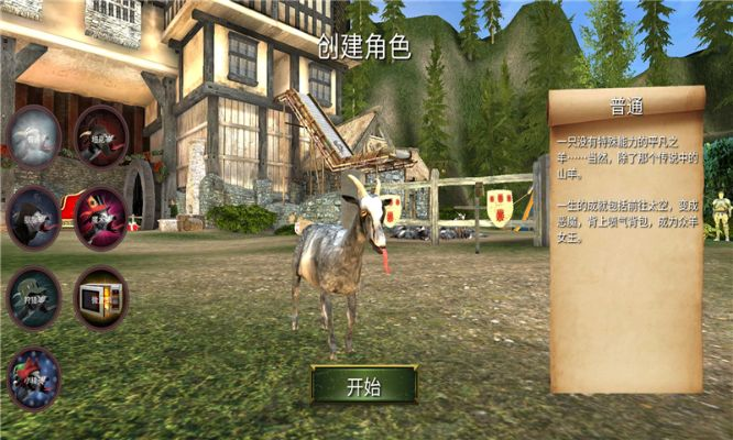 專業(yè)級工具，魔域單機版分享與模擬山羊下載官方，創(chuàng)新方案設(shè)計AR_v9.764