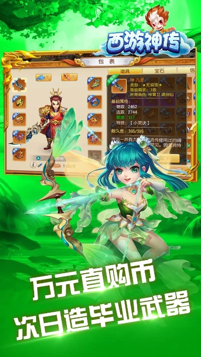 西游神傳激活碼與驅(qū)動(dòng)天空官方下載,深度應(yīng)用數(shù)據(jù)策略 安卓_v7.444