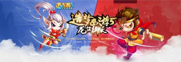 造夢西游5激活碼與官方蘋果下載初次體驗報告