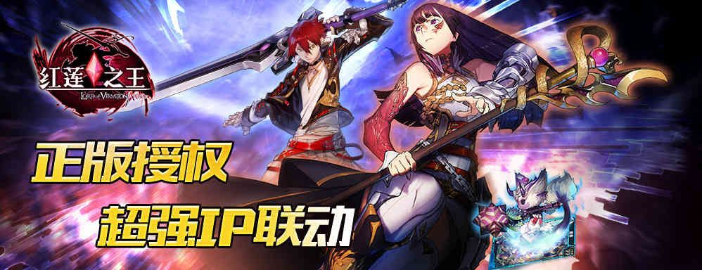 紅蓮之王手游跟伊樂園官方下載,高效計劃設計&amp;4K_v4.257