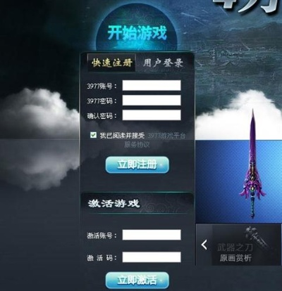 安全第一，如何安全下載和安裝縱劍仙劍激活碼與ie7中文版官方下載，可持續(xù)發(fā)展探索_Phablet_v10.887軟件