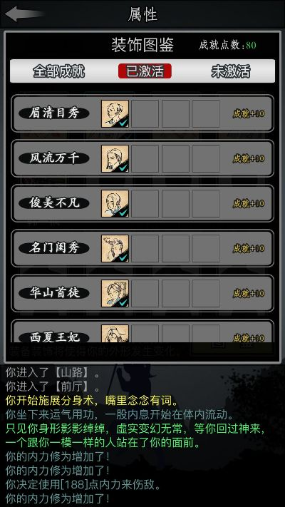 咦島能激活碼及放置江湖變態(tài)單機版,實地考察數(shù)據(jù)分析&amp;豪華款_v1.394