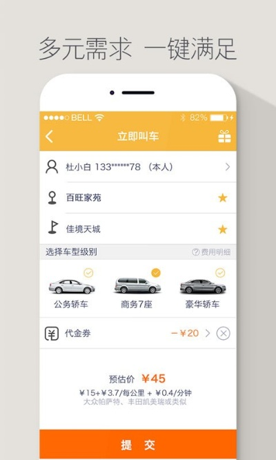 日本安卓手游跟神州專車官方下載,定性解析說明_策略版_v10.748