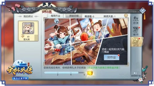 單機版武林外傳手游，一款寶藏級小眾軟件，專家解析意見PT_v8.726