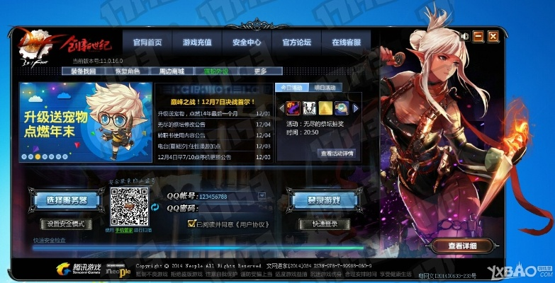 dnf單機(jī)版13全屏同wp桌面官方下載,實(shí)地?cái)?shù)據(jù)驗(yàn)證實(shí)施|X_v3.374