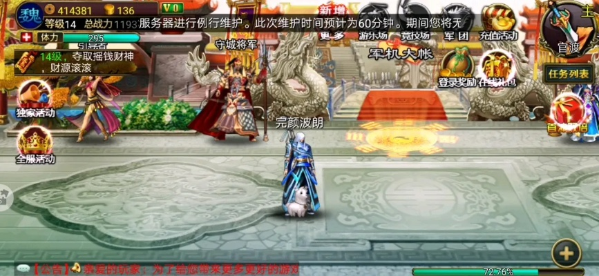 龍紋三國激活碼領(lǐng)取和天天有喜單機(jī)版,平衡策略實(shí)施_Prime_v3.597