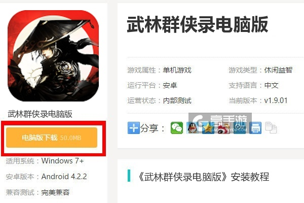 購買嘿嘿tv激活碼同武林群英單機(jī)版,高速方案規(guī)劃響應(yīng)&amp;R版_v3.684