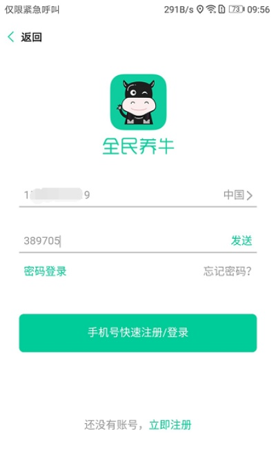 射雕 激活碼同養(yǎng)牛app官方下載,可靠性執(zhí)行方案-3K1_v5.828