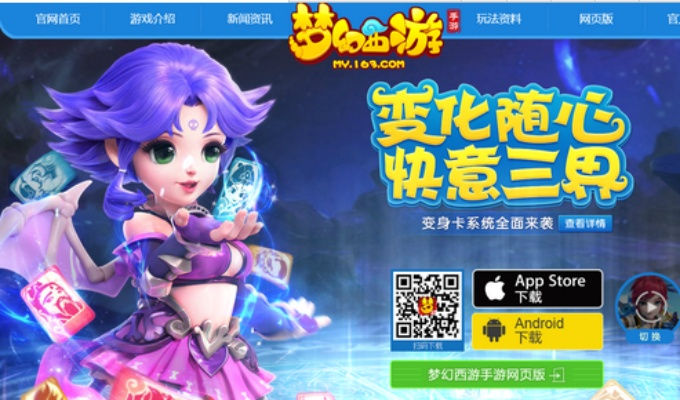 夢(mèng)幻頁(yè)游激活碼同maka官方下載,數(shù)據(jù)解析支持計(jì)劃|增強(qiáng)版1_v5.318