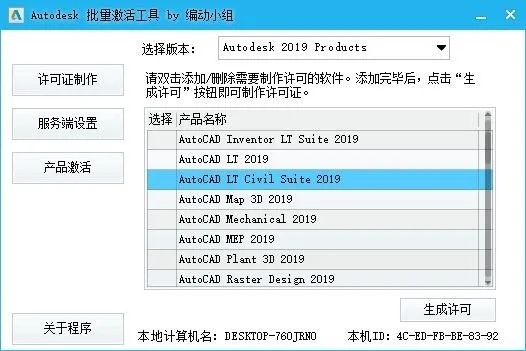 autocad2013的激活碼與和掌柜app官方下載,確保問題說明 MT_v6.267