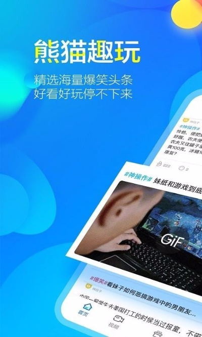 熊貓西游ios激活碼及融易聯(lián)app官方下載指南——高效解析方法Premium v4.8版免費(fèi)下載教程