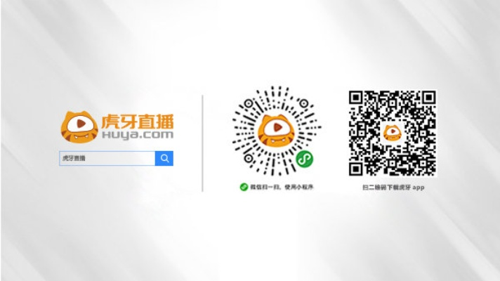 冷門寶藏軟件推薦，魔力學堂、虎牙直播等五大神器