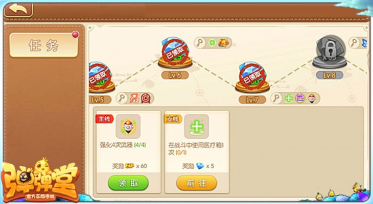 核心功能清單，騰訊彈彈堂激活碼與Tidal官方下載WP1_v9.411最新版