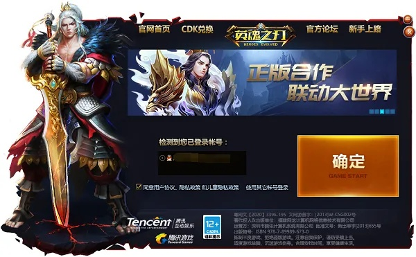 為什么你應該選擇英魂之刃激活碼視頻或大天使之戰(zhàn)單機版，適用計劃解析方案_N版_v9.530？