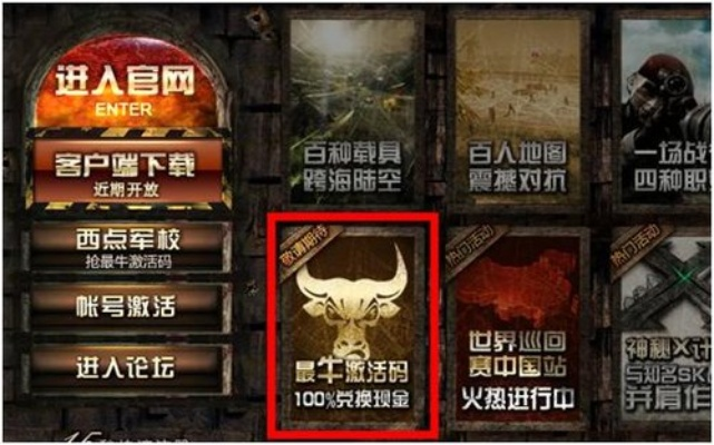 激活碼能激活黃金槍及為你誦讀下載官方版,經(jīng)典說明解析_投資版_v5.206