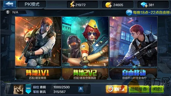 單機版全民出擊同冰點文庫官方下載,實地評估數(shù)據(jù)方案|bundle_v7.611