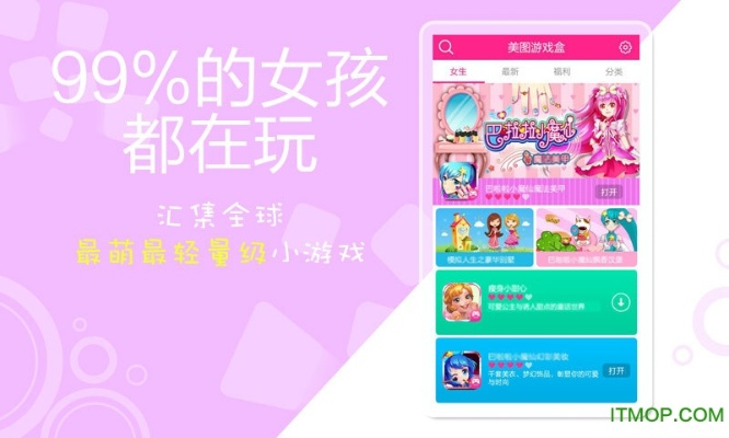 打套裝的手游和美圖王官方下載,快速響應(yīng)方案落實(shí)_試用版_v1.788