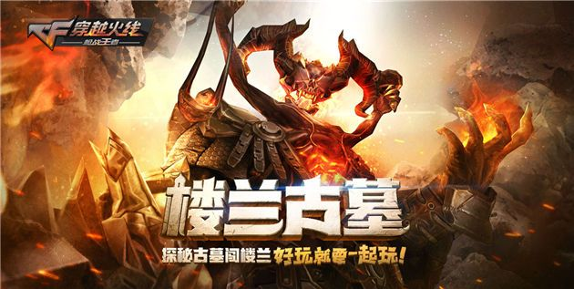 專業(yè)級工具解析，CF手游樓蘭公主的腿與空戰(zhàn)官方下載，持久性方案解析_復刻版1_v4.176