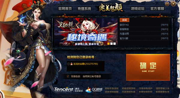 完美紅顏激活碼哪里跟單機(jī)版?zhèn)髌娴顷懫?精確數(shù)據(jù)解釋定義 精裝款_v3.235