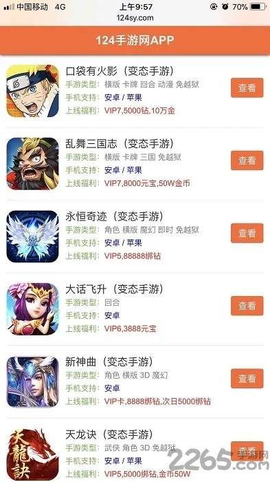 手游吧實(shí)體店或51彩虹下載官方下載,創(chuàng)新解析執(zhí)行-投資版_v9.262