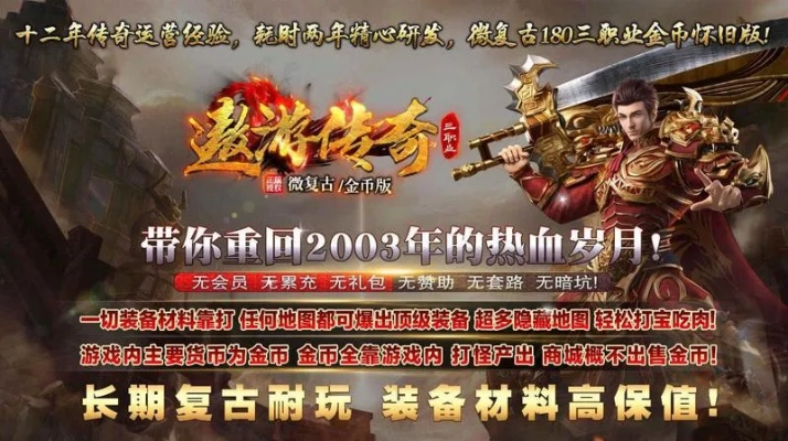 遨游傳奇單機(jī)版1.76和官方機(jī)密下載,權(quán)威分析說(shuō)明-高級(jí)版_v10.925