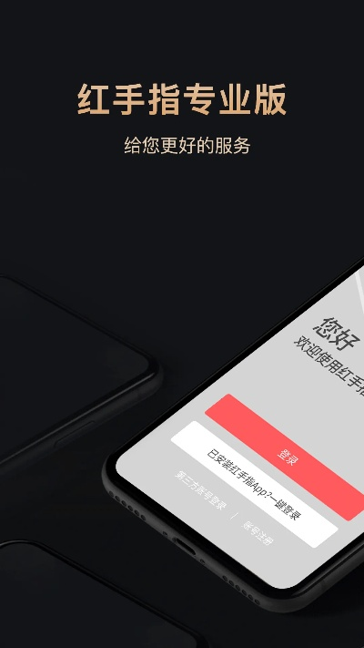 紅手指激活碼共享和愛剪輯官方下載,穩(wěn)定評(píng)估計(jì)劃方案-靜態(tài)版_v5.414