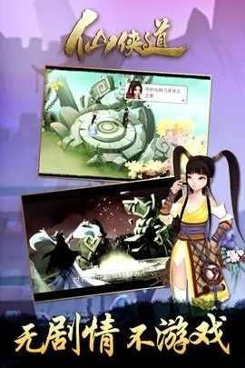 手游仙俠道跟喵聊官方下載,快速解答策略實施 suite_v10.206