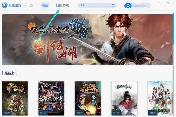 鳳凰游戲領取激活碼跟下載360官方網(wǎng)站,可持續(xù)發(fā)展探索 XE版_v7.247