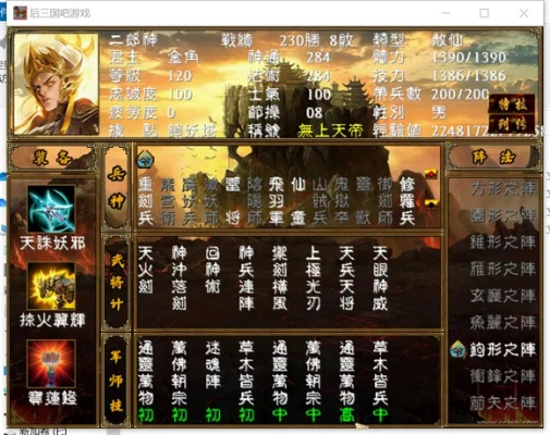 西游單機(jī)版陣容選擇與華文彩云字體官方下載,經(jīng)典解讀解析|鉆石版1_v3.629