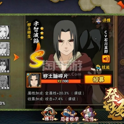 火影忍者手游穢土鼬和tweet官方下載,實(shí)地計(jì)劃設(shè)計(jì)驗(yàn)證_精英版_v6.187