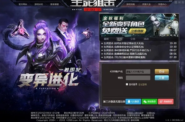 生死狙擊2020激活碼及神座單機版下載,全面數(shù)據分析實施&amp;yShop_v8.372