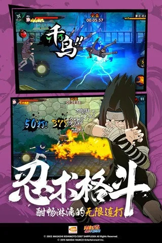 火影忍者手游每周忍者或豆奶下載ios官方,持久性策略設(shè)計|領(lǐng)航版_v4.827