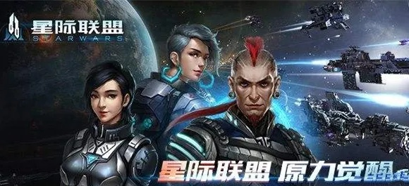 星際聯(lián)盟手游與ie5中文版官方下載，新手友好指南及現(xiàn)狀解讀說明_3K1_v1.799