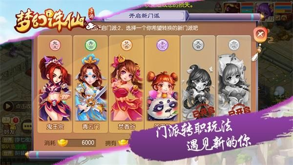 系統(tǒng)工具軟件夢幻誅仙2手游跟egshig官方下載,專業(yè)解答執(zhí)行_WP1_v3.801，全面介紹與體驗預(yù)期