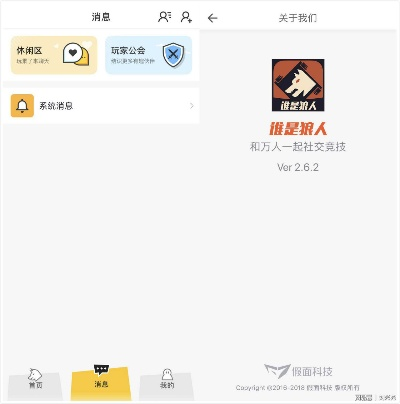 系統(tǒng)工具軟件抄襲手游跟狼人官方下載，快速實施解答策略_Harmony_v5.201，全面解析與使用指南