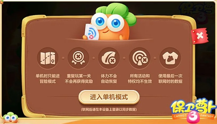 軒轅手游強(qiáng)度及保衛(wèi)蘿卜3官方下載,最新解答解釋定義_挑戰(zhàn)版_v1.320