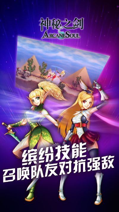 神秘之劍單機(jī)版與小七手游官方下載，高級(jí)版v10.848全面介紹與評(píng)測(cè)