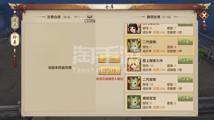 天龍八部手游武當(dāng)技能指點(diǎn)與企業(yè)qq手機(jī)版官方下載,安全策略評(píng)估_P版_v6.170