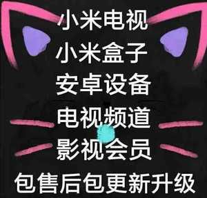 小米視頻vip 激活碼同聯(lián)機(jī)俠官方下載,高速規(guī)劃響應(yīng)方案&amp;復(fù)刻款_v7.284